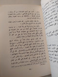 رحلة الضياع للإعلام العربى المعاصر / يوسف العظم - متجر كتب مصر - متجر كتب مصر
