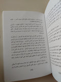 رحلة خواجة حسن نظامي الدهلوي في مصر وفلسطين والشام والحجاز (1911م) - متجر كتب مصر - متجر كتب مصر