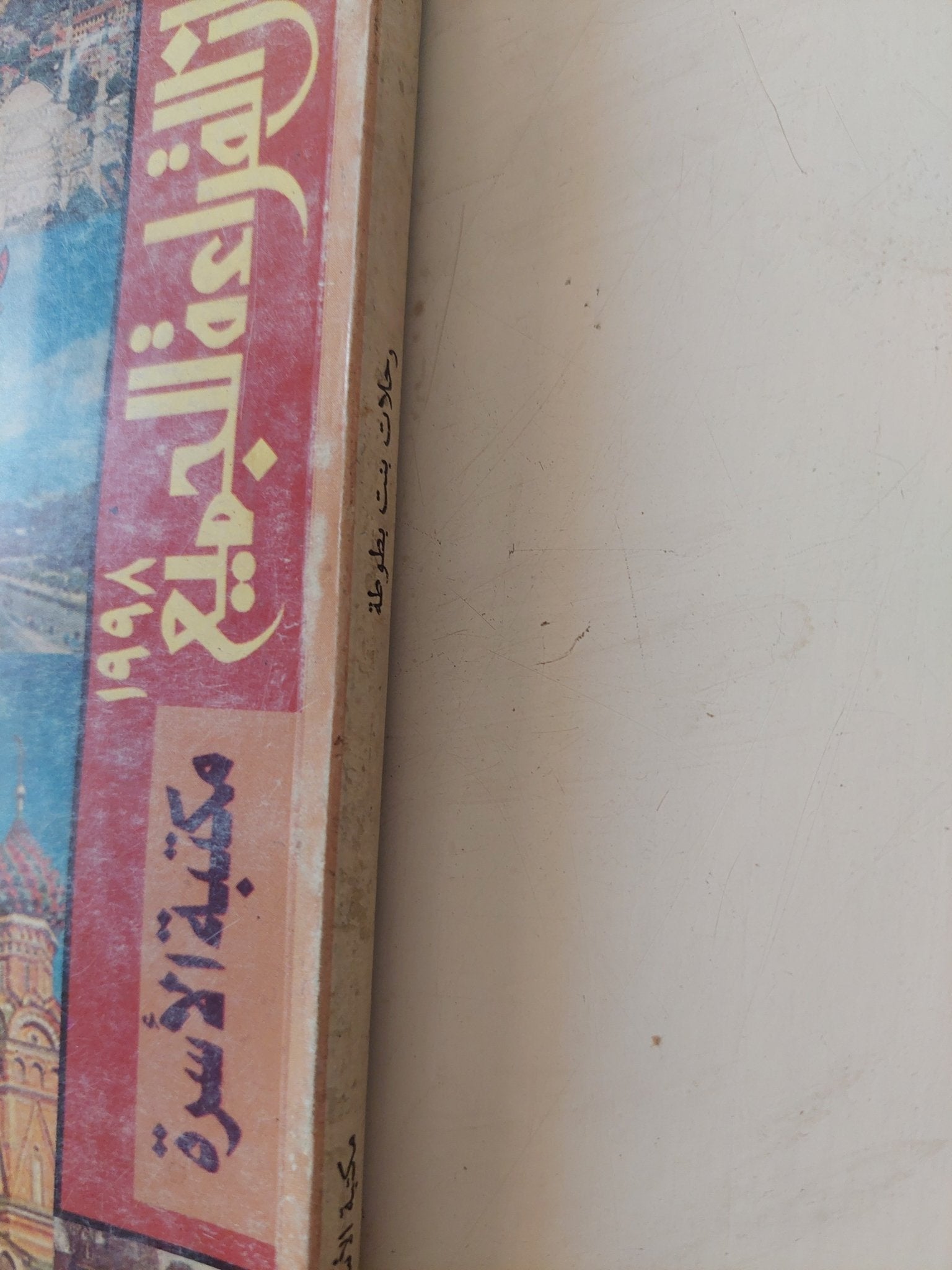 رحلات بنت بطوطة / أميرة خواسك - متجر كتب مصر - متجر كتب مصر