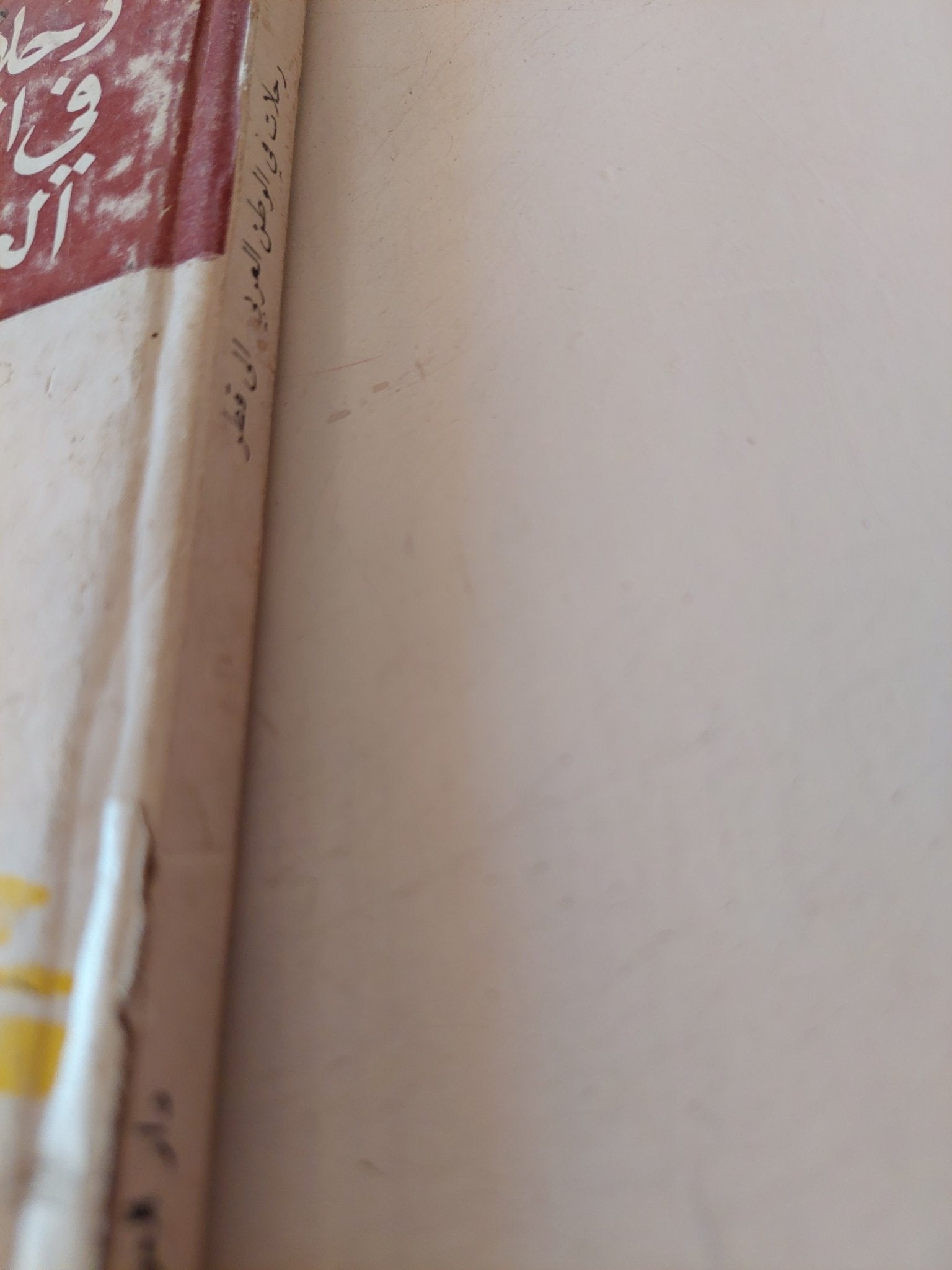 رحلات فى الوطن العربى .. الى قطر - هارد كفر - متجر كتب مصر - متجر كتب مصر