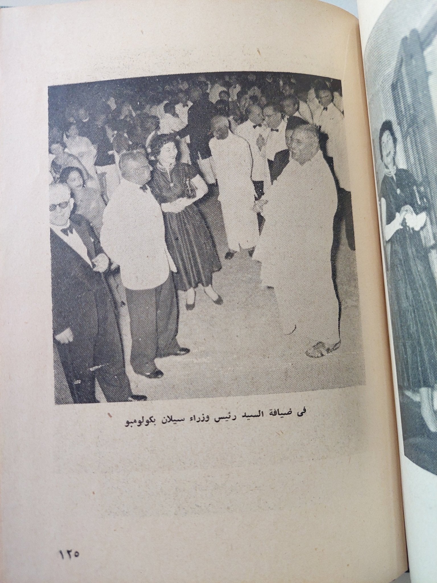 رحلتى حول العالم / درية شفيق - هارد كفر ملحق بالصور - متجر كتب مصر - المكتبة الفلسفية