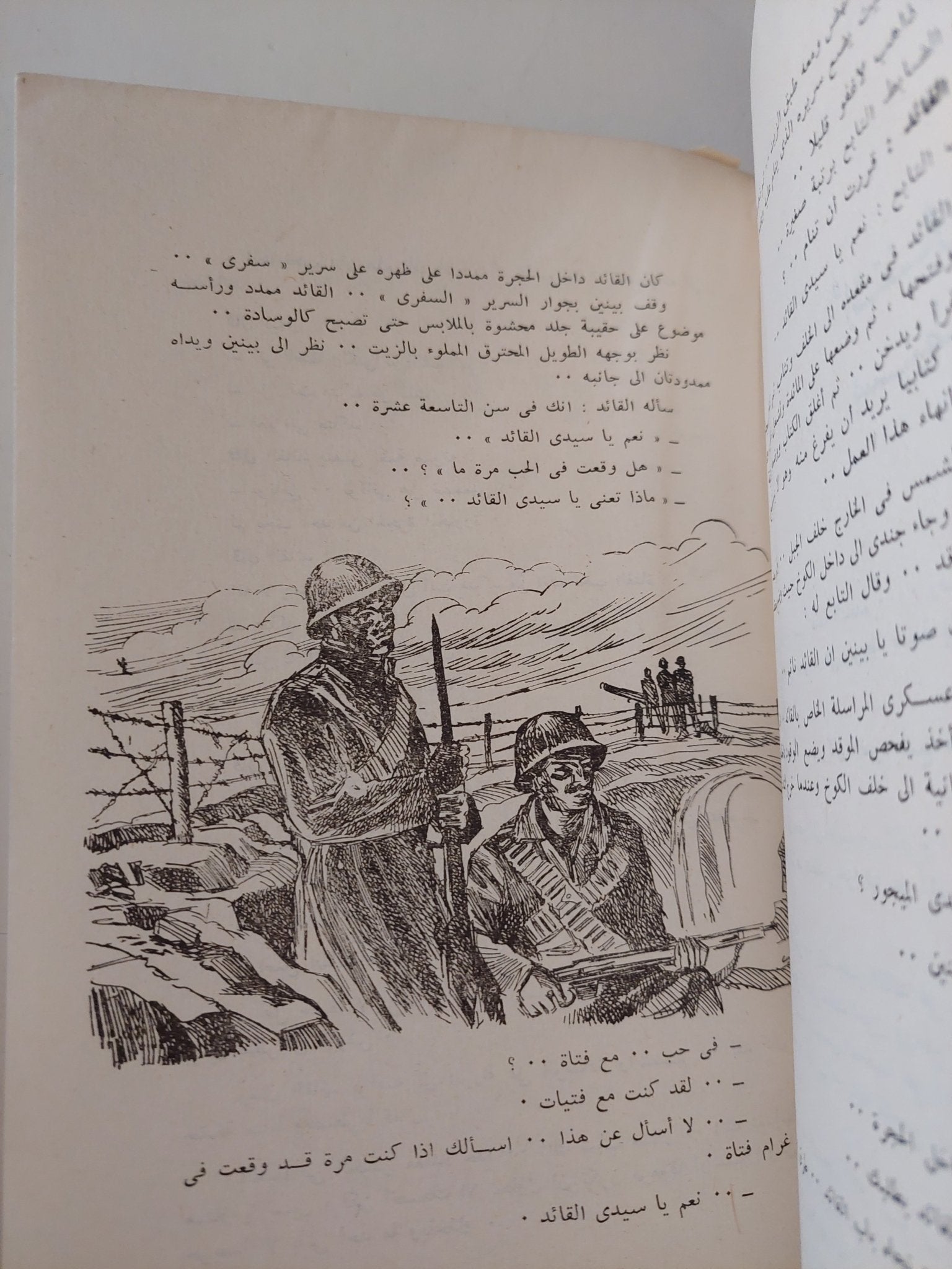 رجال بلا نساء / أرنست هيمنجواى - متجر كتب مصرمتجر كتب مصر