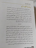 رقصة الوداع / ميلان كونديرا - متجر كتب مصر - متجر كتب مصر