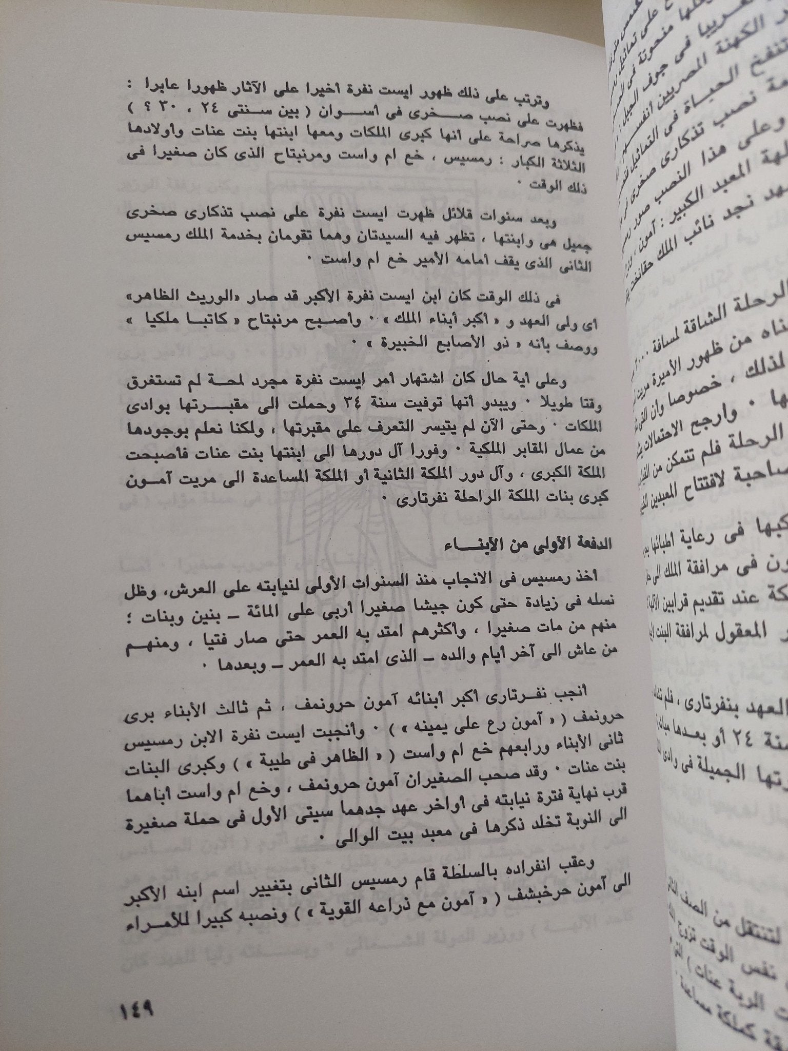 رمسيس الثانى فرعون المجد والإنتصار / كنت كتشن - ملحق بالصور - متجر كتب مصر - متجر كتب مصر