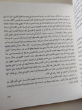 رمسيس مرزوق ساحر الضوء / ناجى فوزى - قطع كبير ملحق بالصور - متجر كتب مصر - متجر كتب مصر