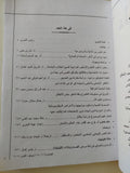 مجلة علم النفس .. العددان 106 و 107 يوليو - أكتوبر 2015 / قطع كبير