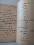 رؤى من العالم الروحى / للصادوهو سندرسنغ - متجر كتب مصر - متجر كتب مصر