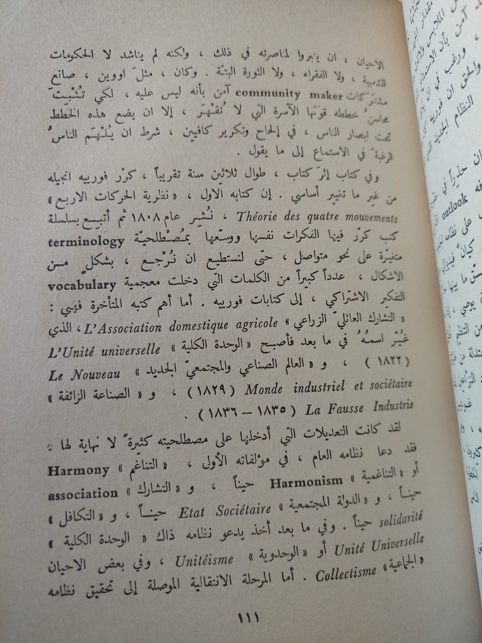 رواد الفكر الإشتراكى / ج. د. ه. كول - هارد كفر / إهداء خاص من المترجم منير البعلبكي - متجر كتب مصر - المكتبة الفلسفية