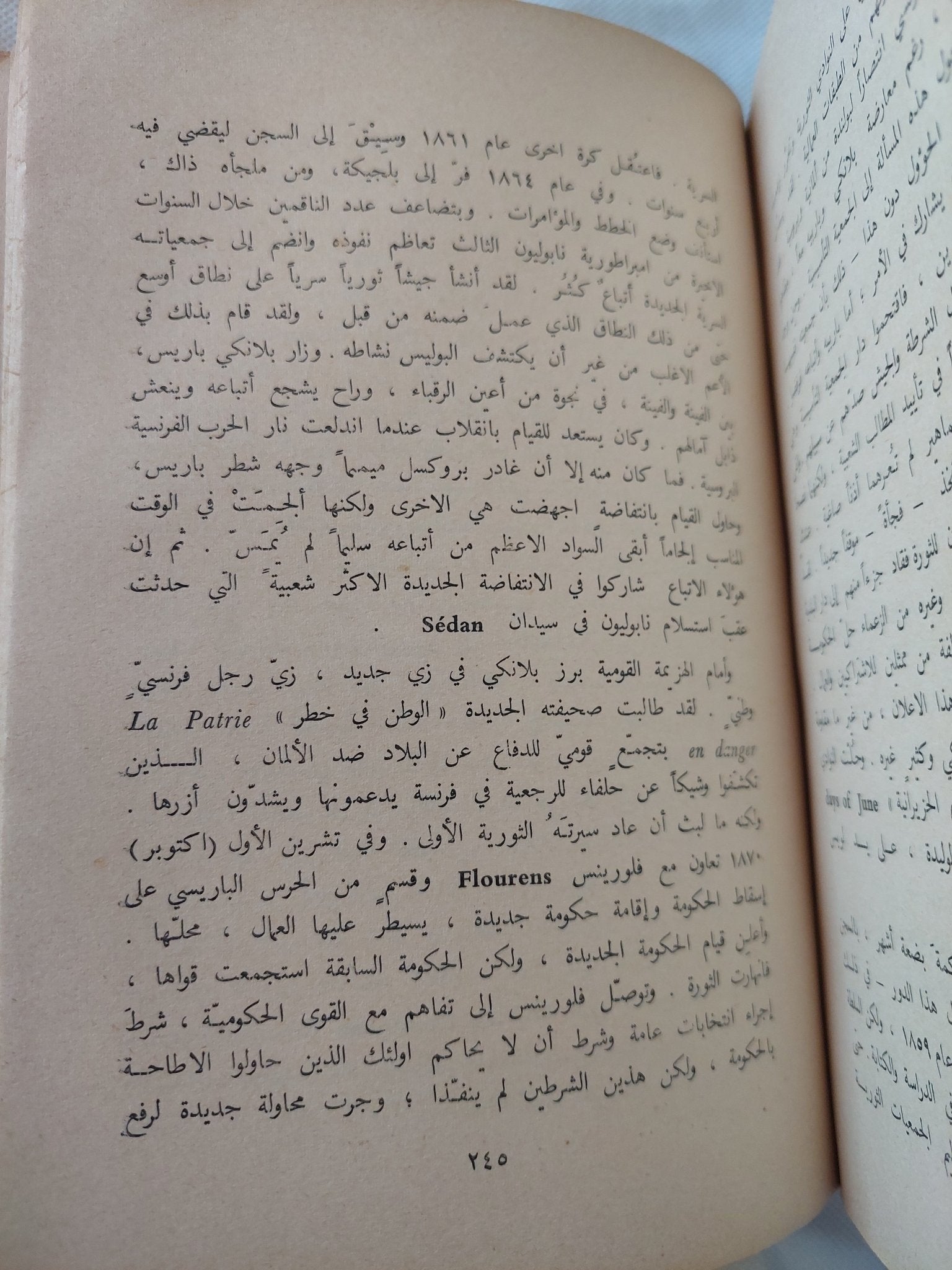 رواد الفكر الإشتراكى / ج. د. ه. كول - هارد كفر / إهداء خاص من المترجم منير البعلبكي - متجر كتب مصر - المكتبة الفلسفية