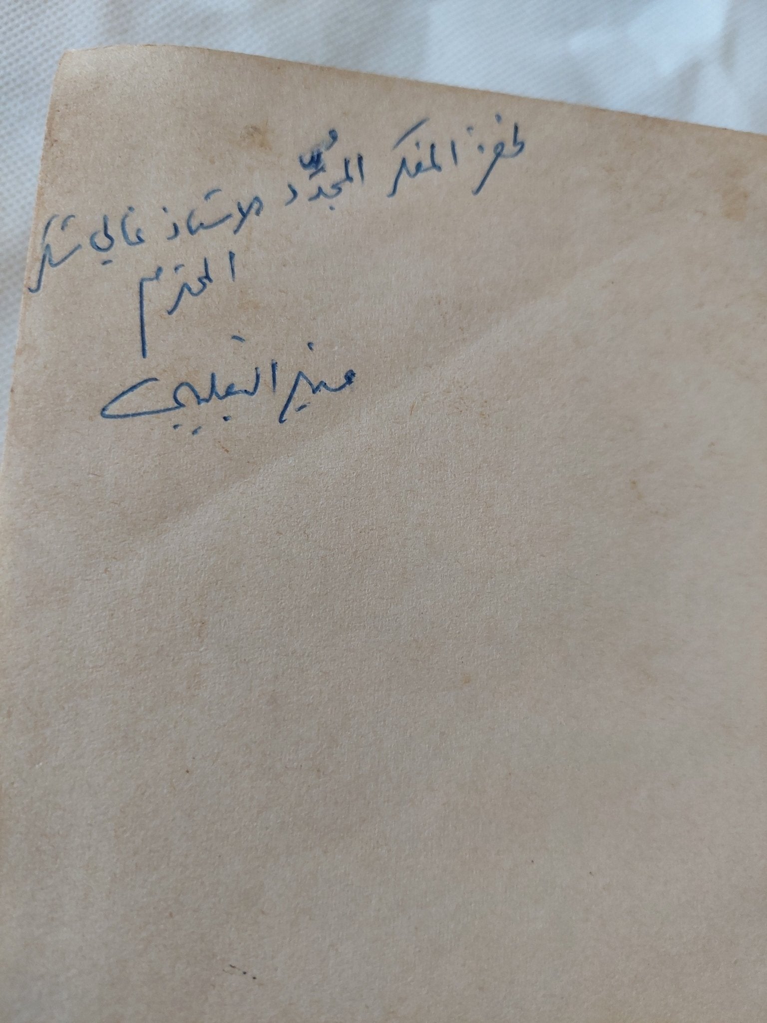 رواد الفكر الإشتراكى / ج. د. ه. كول - هارد كفر / إهداء خاص من المترجم منير البعلبكي - متجر كتب مصر - المكتبة الفلسفية