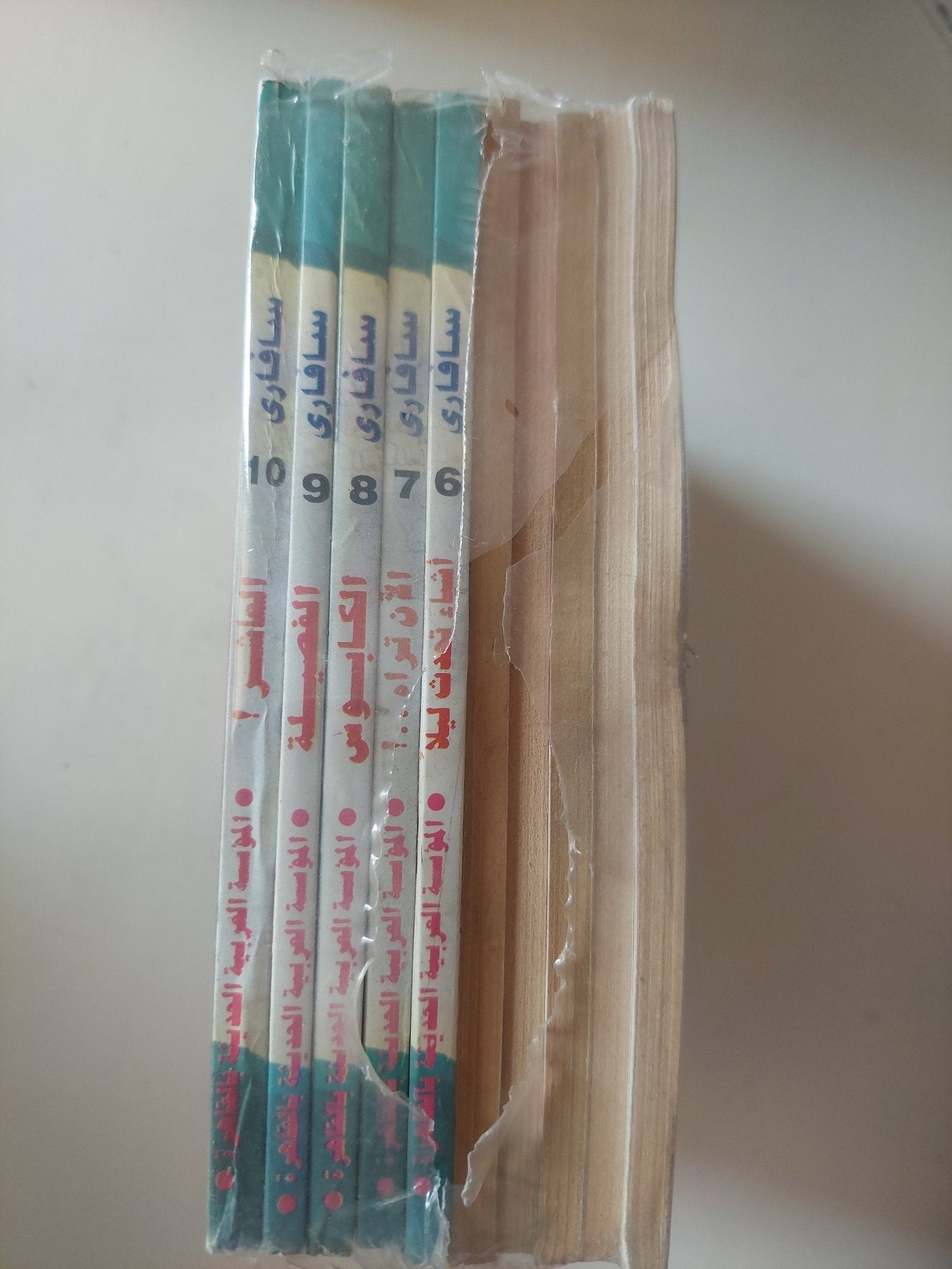 روايات مصرية للجيب / سافارى - ١٠ قصص - متجر كتب مصر - متجر كتب مصر