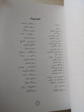 رؤساء الولايات المتحدة واليهود - ديفيد ج. دالين وألفريد ج. كولاتش - متجر كتب مصر - متجر كتب مصر