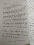 روح الحداثة .. المدخل الى تأسيس الحداثة الإسلامية / طه عبد الرحمن - متجر كتب مصر - المكتبة الفلسفية