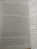 روح الحداثة .. المدخل الى تأسيس الحداثة الإسلامية / طه عبد الرحمن - متجر كتب مصر - المكتبة الفلسفية