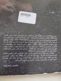 روح الشعب الأسود / وليم بورجهارت ديبويس - متجر كتب مصر - المكتبة الفلسفية