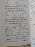 روح الشرائع / مونتسكيو - جزئين - متجر كتب مصر - المكتبة الفلسفية