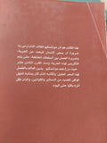 روح الشرائع / مونتسكيو - جزئين - متجر كتب مصر - متجر كتب مصر