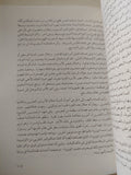 روح مصر القديمة / انا روبز - متجر كتب مصر - متجر كتب مصر