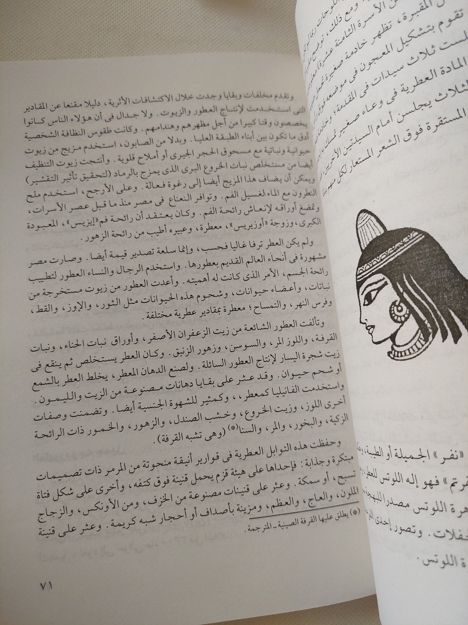 روح مصر القديمة / انا روبز - متجر كتب مصر - متجر كتب مصر