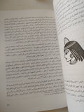 روح مصر القديمة / انا روبز - متجر كتب مصر - متجر كتب مصر