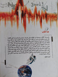 رومانسية العلم / كارل ساجان - متجر كتب مصر - المكتبة الفلسفية