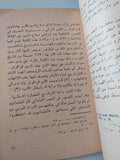 رؤية الجبرتي لأزمة الحياة الفكرية / علي بركات - متجر كتب مصر - متجر كتب مصر
