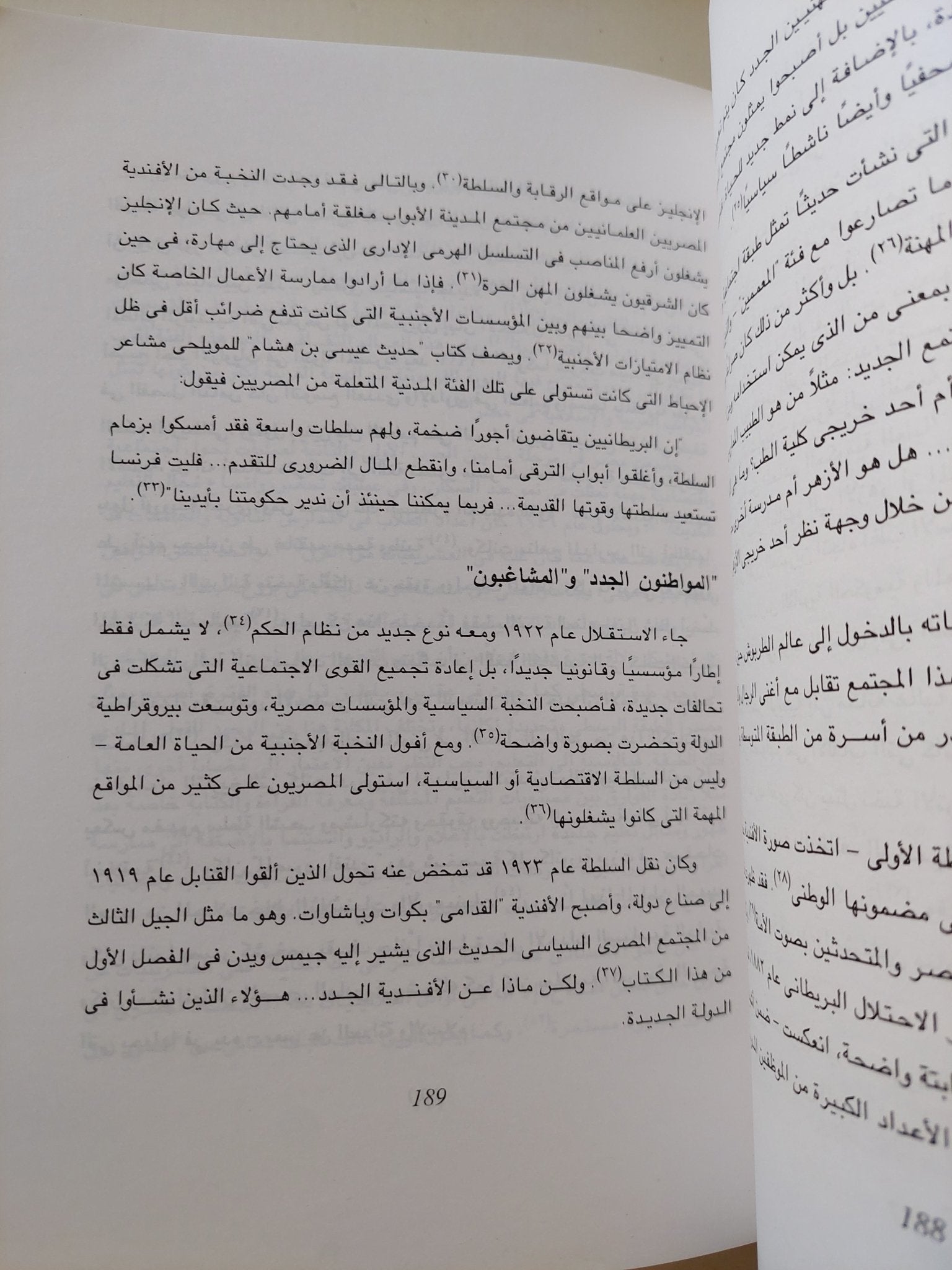رؤية جديدة لمصر / مجموعة من المؤلفين - متجر كتب مصر - متجر كتب مصر