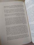 رؤية شخصية للمباحثات المصرية الإسرائيلية / موشى دايان - متجر كتب مصر - متجر كتب مصر