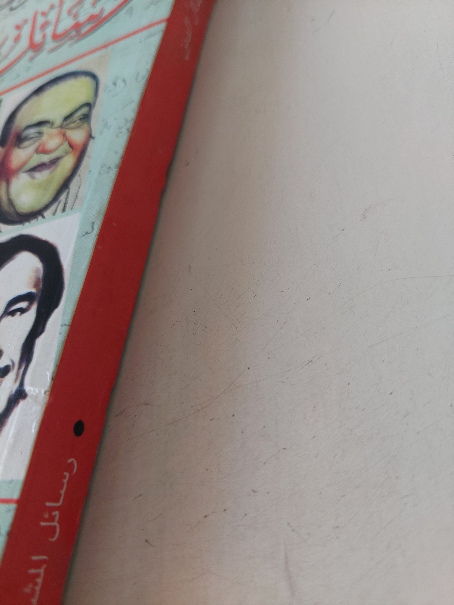 رسائل المشاهير / سامى كمال الدين - ملحق بالصور - متجر كتب مصر - متجر كتب مصر