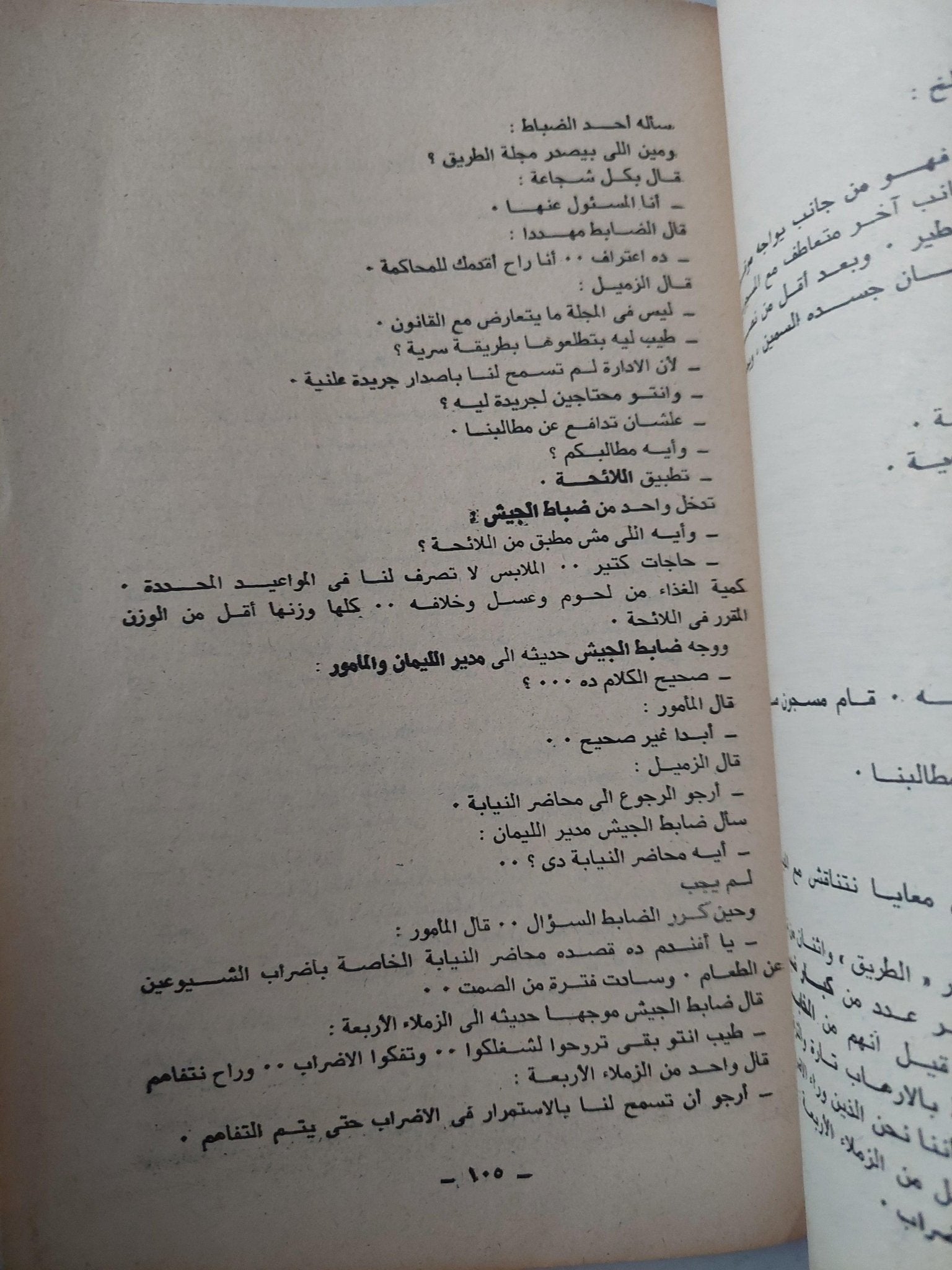 رسائل سجين سياسي إلي حبيبته - مصطفي طيبة / جزئين مع إهداء بخط يد المؤلف - متجر كتب مصر - متجر كتب مصر