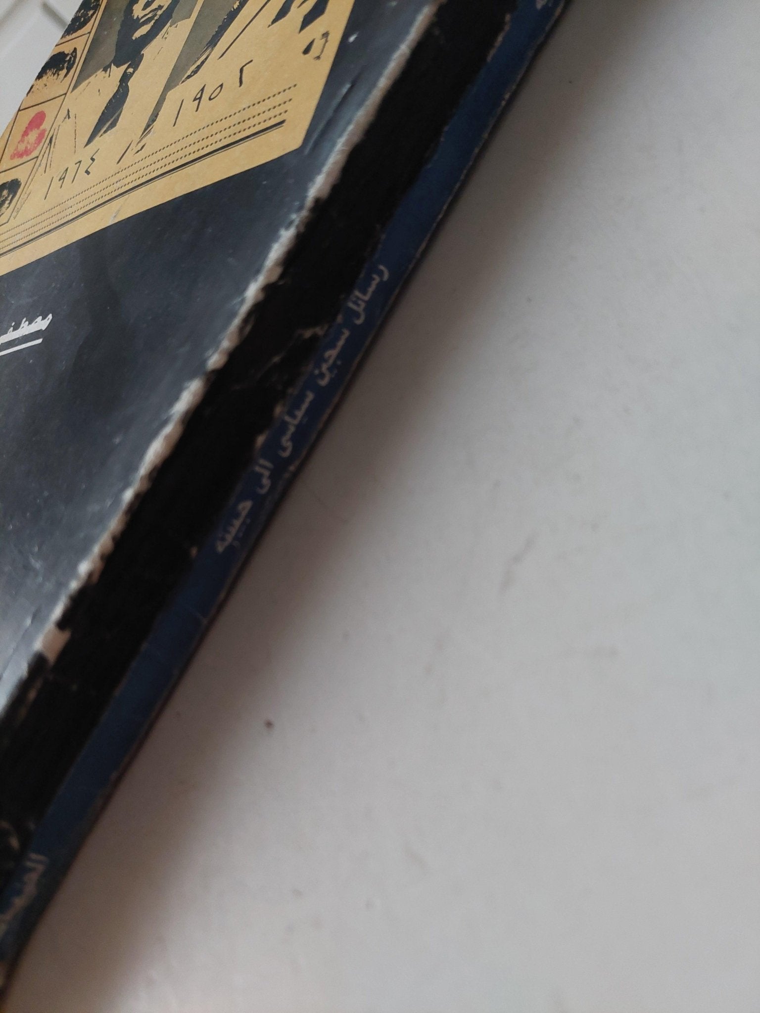 رسائل سجين سياسي إلي حبيبته - مصطفي طيبة / جزئين مع إهداء بخط يد المؤلف - متجر كتب مصر - متجر كتب مصر