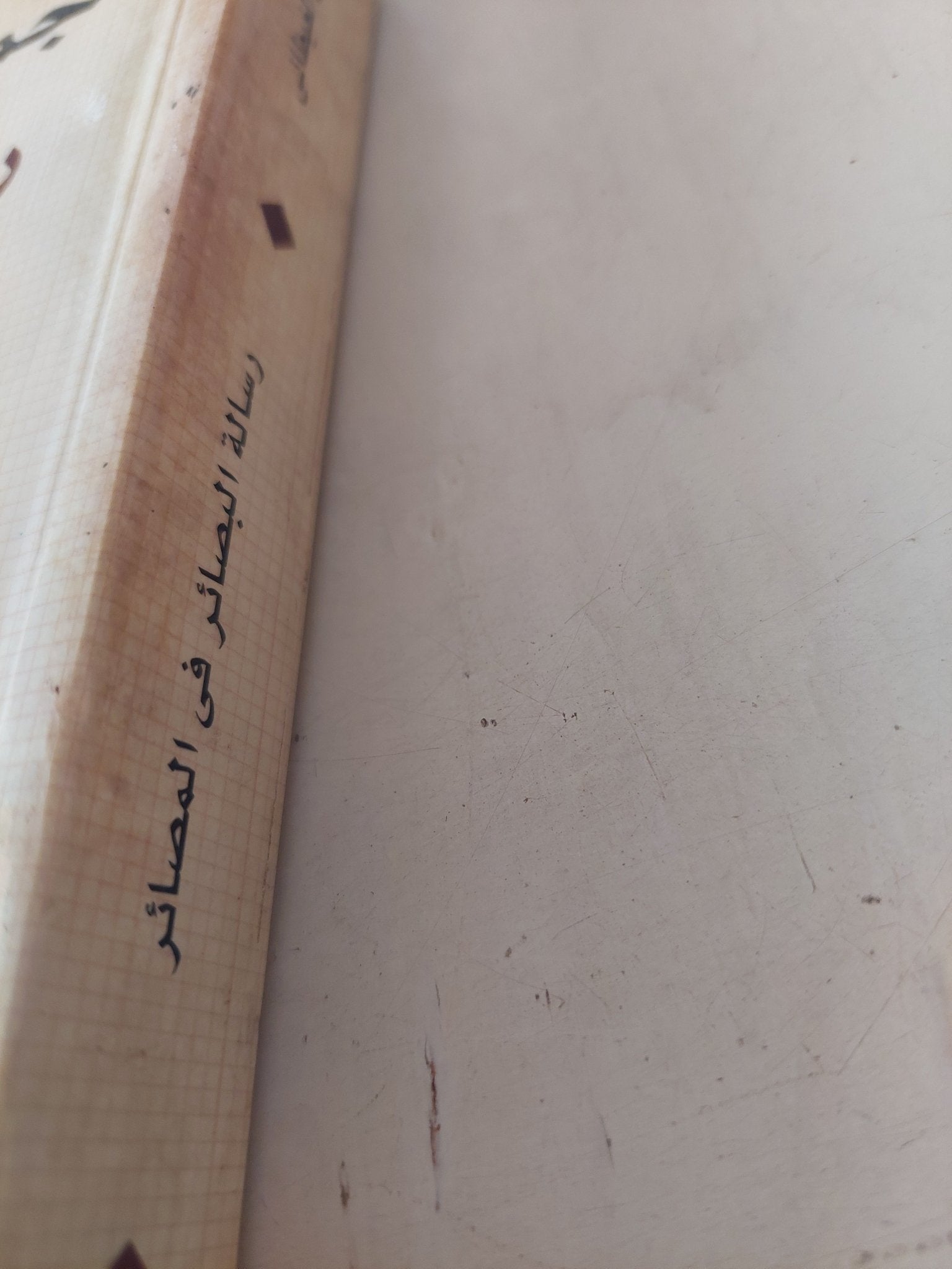 رسالة البصائر فى المصائر / جمال الغيطانى - متجر كتب مصر - متجر كتب مصر