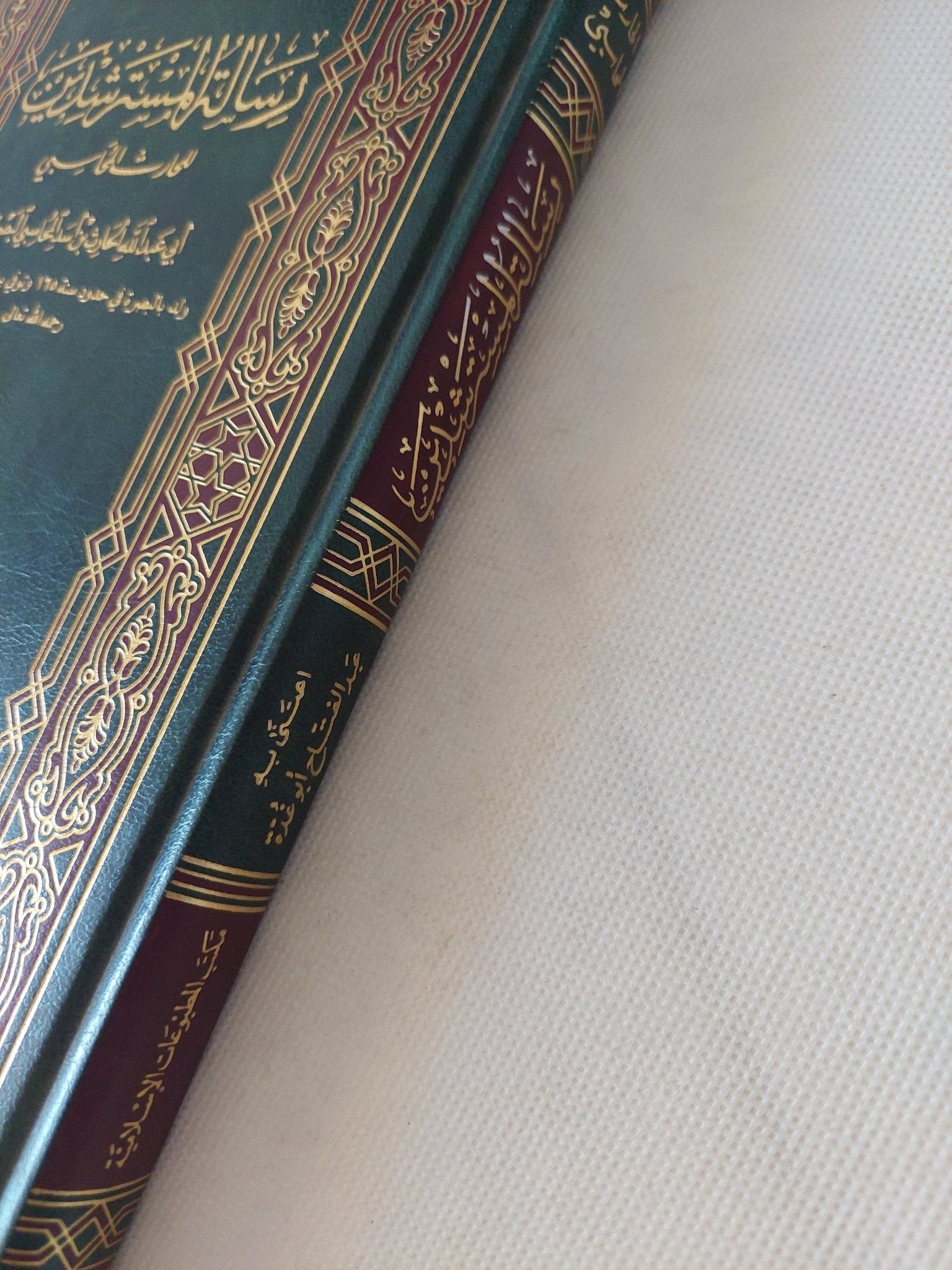 رسالة المسترشدين / أبي عبد الله الحارث بن أسد المحاسبي البصري - هارد كفر - متجر كتب مصر - المكتبة الفلسفية