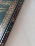رسالة المسترشدين / أبي عبد الله الحارث بن أسد المحاسبي البصري - هارد كفر - متجر كتب مصر - المكتبة الفلسفية