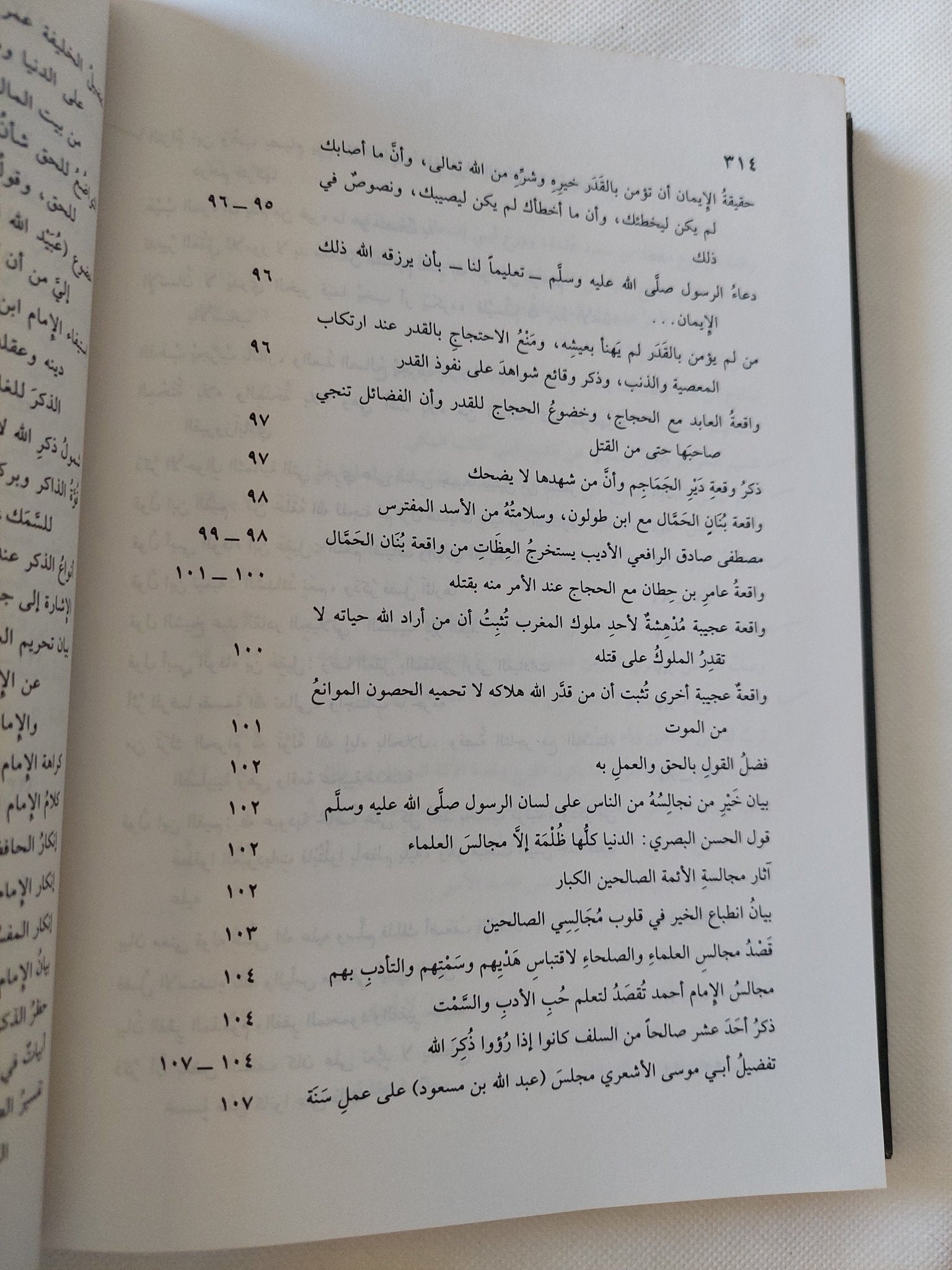 رسالة المسترشدين / أبي عبد الله الحارث بن أسد المحاسبي البصري - هارد كفر - متجر كتب مصر - المكتبة الفلسفية