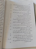 رسالة المسترشدين / أبي عبد الله الحارث بن أسد المحاسبي البصري - هارد كفر - متجر كتب مصر - المكتبة الفلسفية