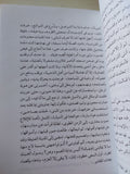 رسالة فى الصبابة والوجد / جمال الغيطانى - متجر كتب مصر - متجر كتب مصر