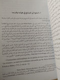رسالة فى التسامح / جون لوك - ملحق بالصور - متجر كتب مصر - متجر كتب مصر