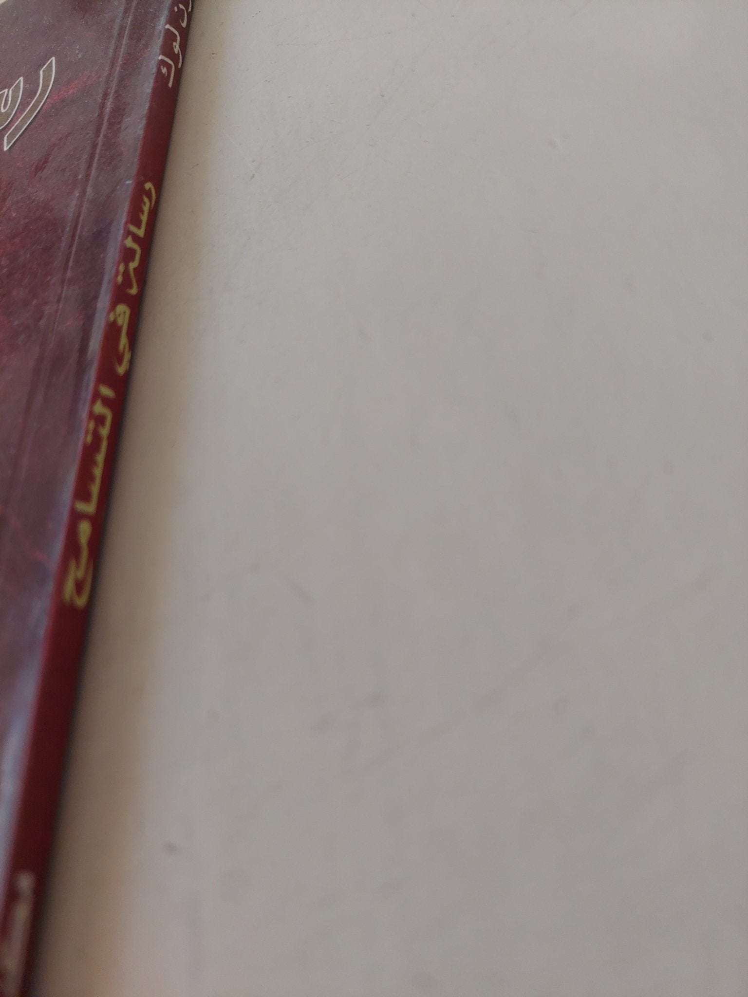 رسالة فى التسامح / جون لوك - متجر كتب مصر - متجر كتب مصر