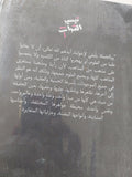 رسائل إخوان الصفا وخلان الوفا - متجر كتب مصر - المكتبة الفلسفية