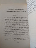 رسائل الإمام الغزالى الفارسية / أبو حامد الغزالى - متجر كتب مصر - متجر كتب مصر
