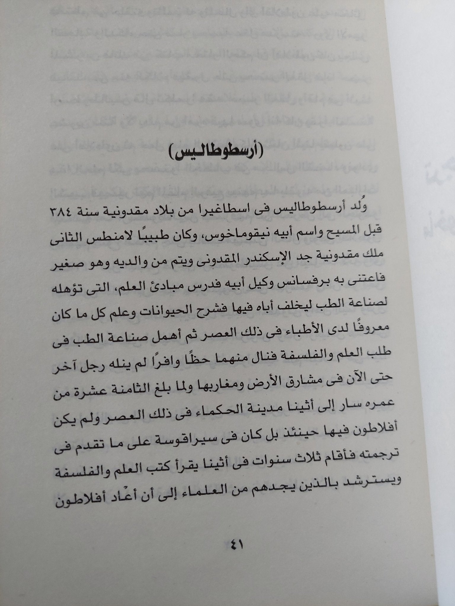 رسائل الفارابى - متجر كتب مصر - متجر كتب مصر