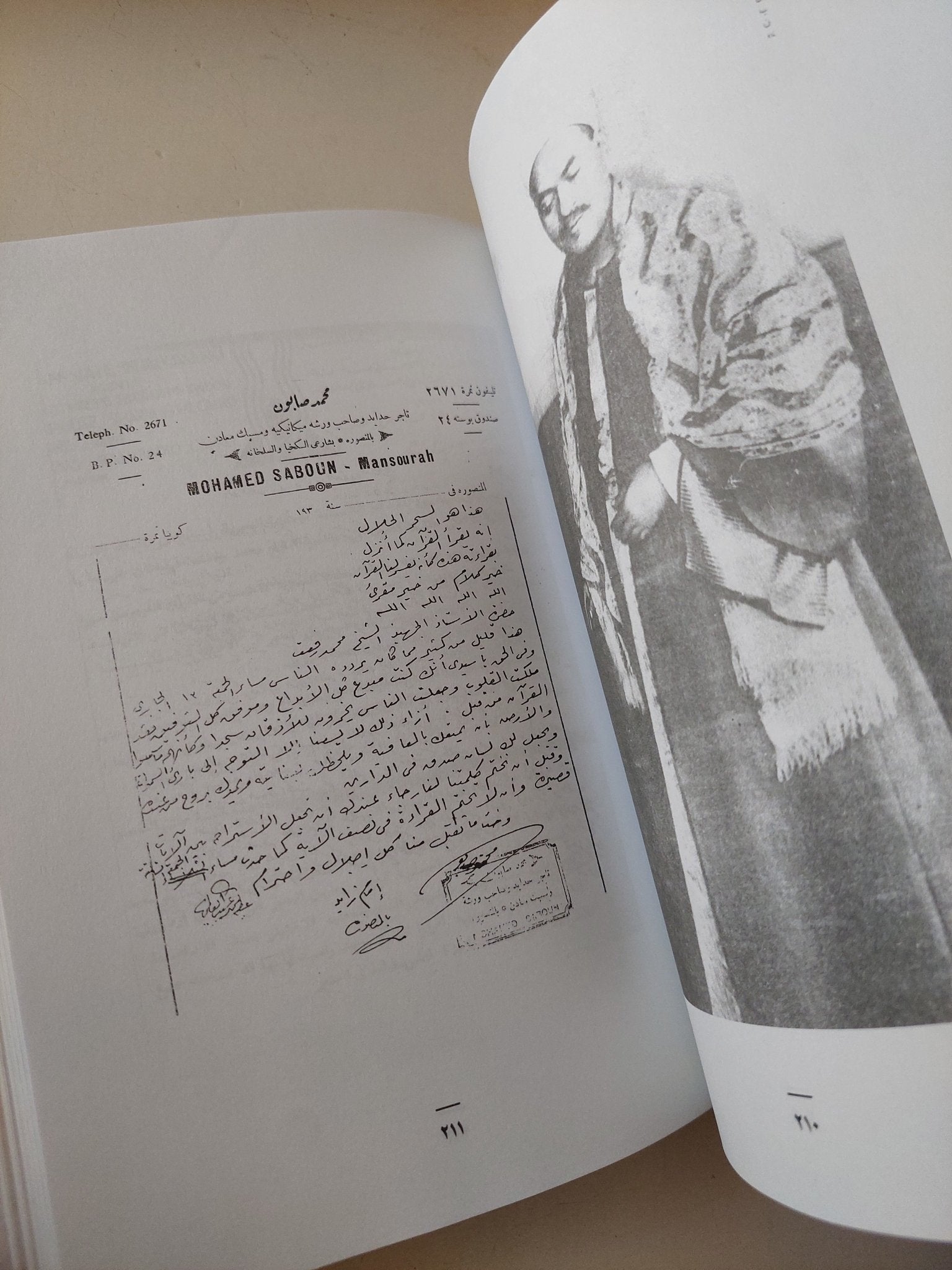 رسائل المشاهير / سامى كمال الدين - هارد كفر ملحق بالصور - متجر كتب مصر - متجر كتب مصر