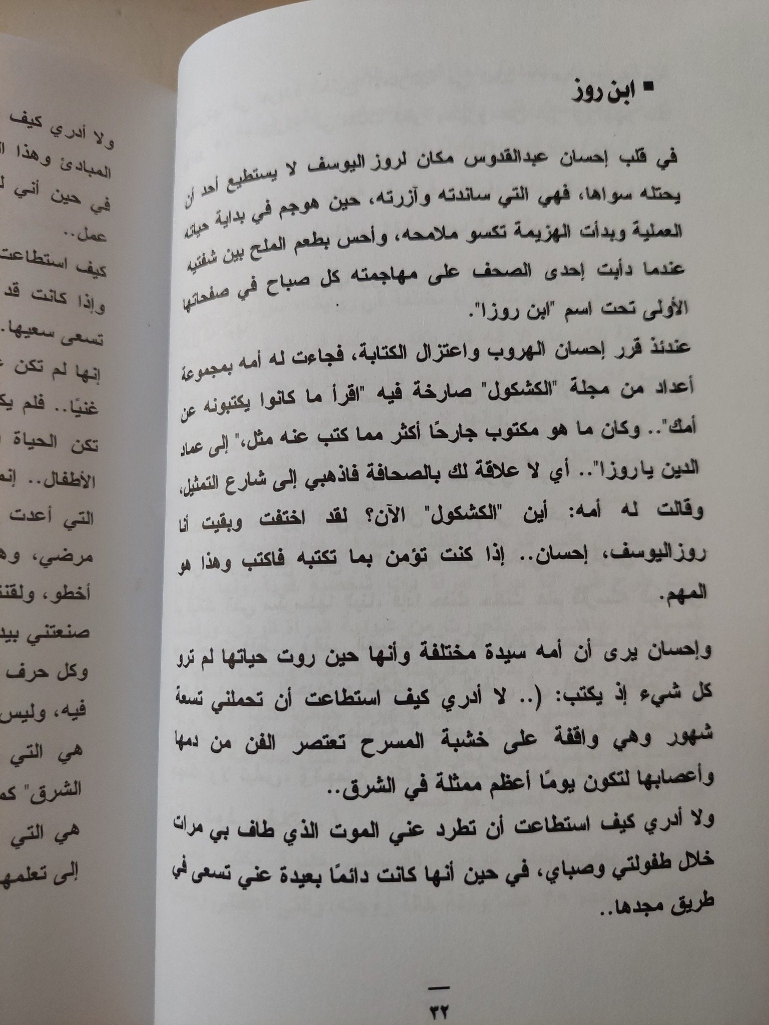 رسائل المشاهير / سامى كمال الدين - هارد كفر ملحق بالصور - متجر كتب مصر - متجر كتب مصر