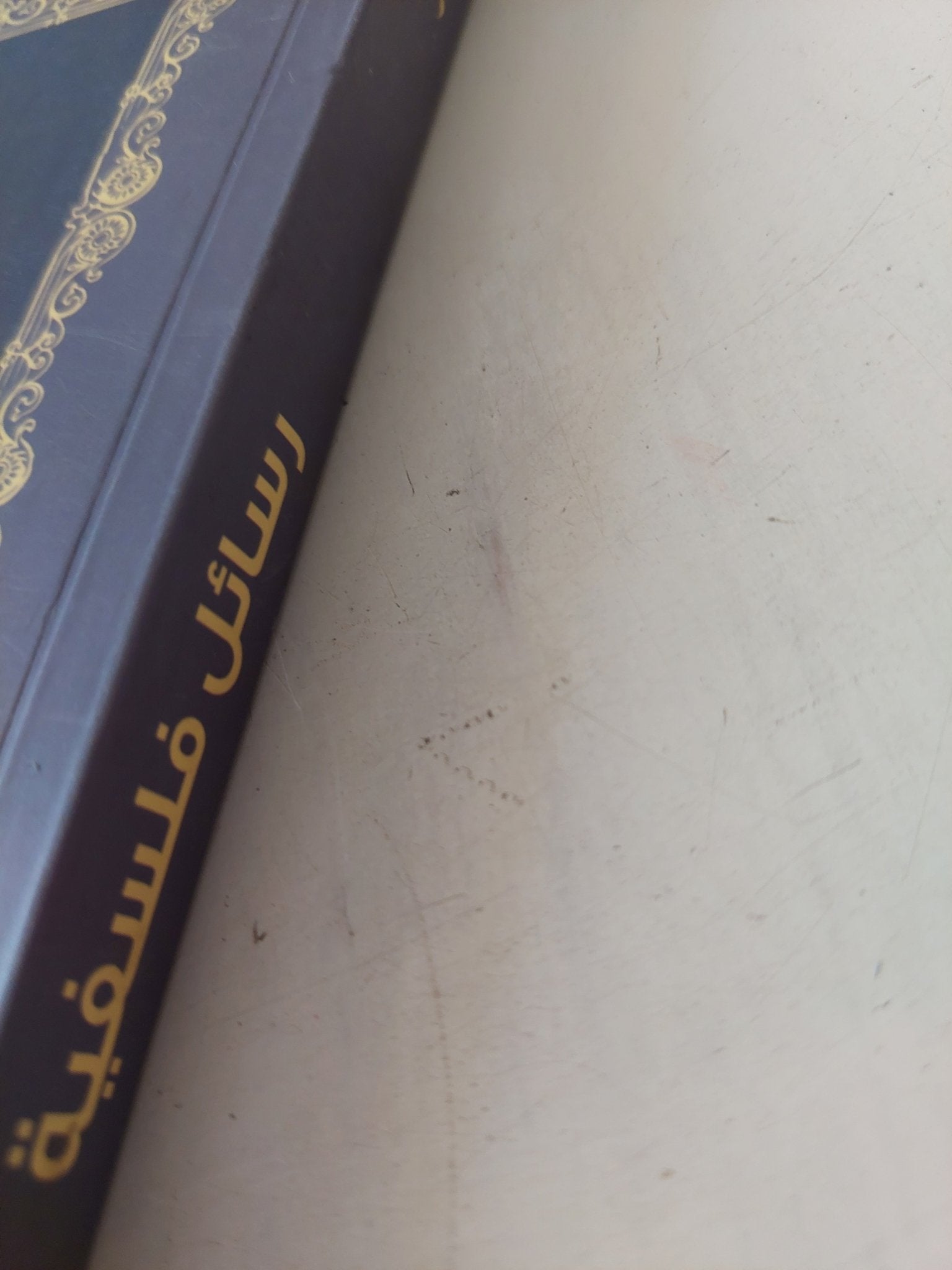 رسائل فلسفية / فولتير - متجر كتب مصر - المكتبة الفلسفية