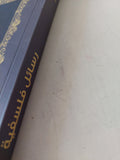 رسائل فلسفية / فولتير - متجر كتب مصر - المكتبة الفلسفية