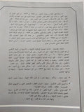 ريح الشرق / أنور عبد الملك - متجر كتب مصر - المكتبة الفلسفية