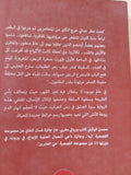 ريح الشركى / محسن الوكيلى - متجر كتب مصر - المكتبة الفلسفية