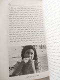 سعاد حسنى وأفلام زمن التحولات فى السينما المصرية - ملحق بالصور - متجر كتب مصر - متجر كتب مصر
