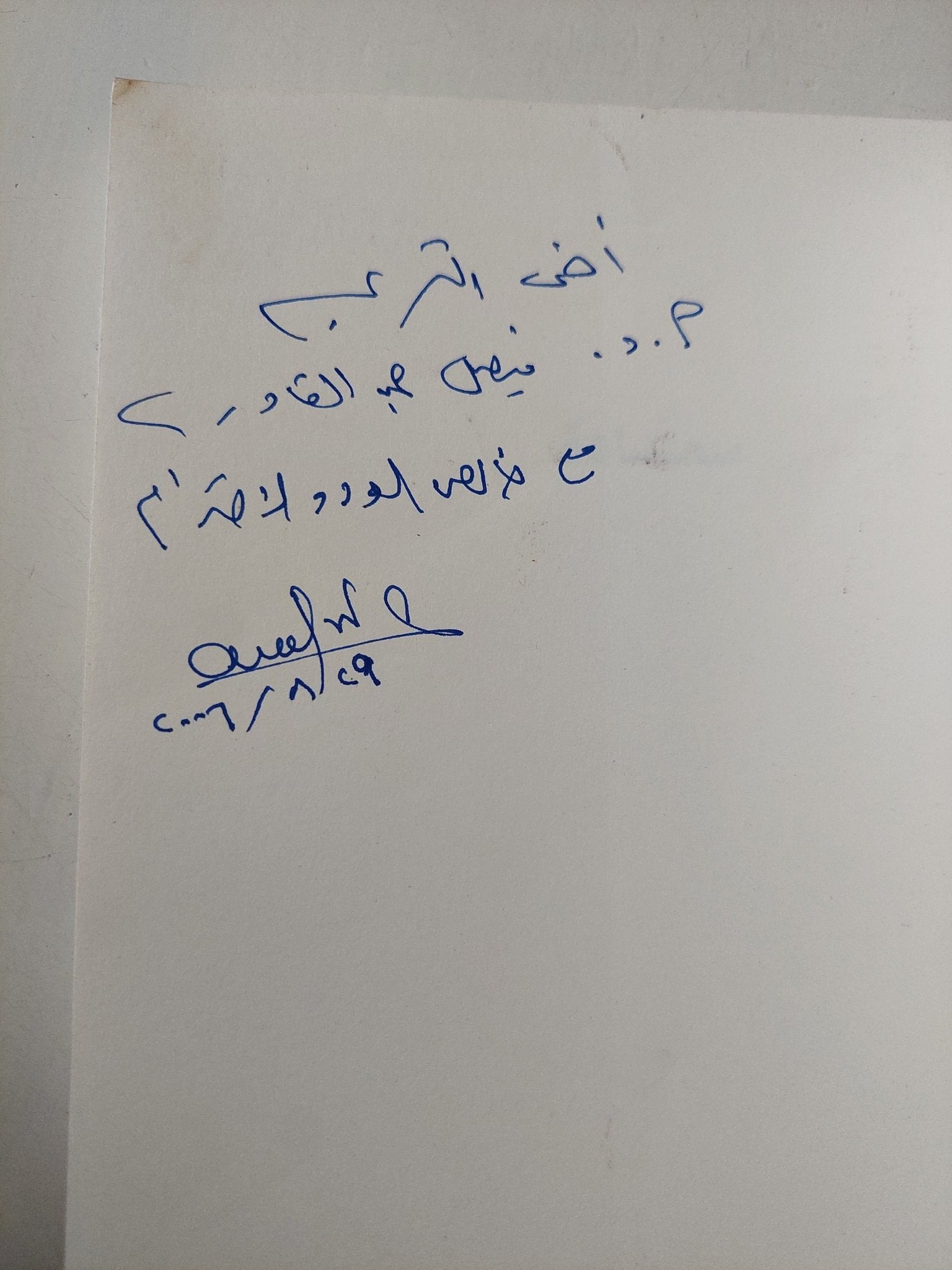 سعادة / خوسيه بيرو - إهداء خاص من المترجم - متجر كتب مصر - متجر كتب مصر